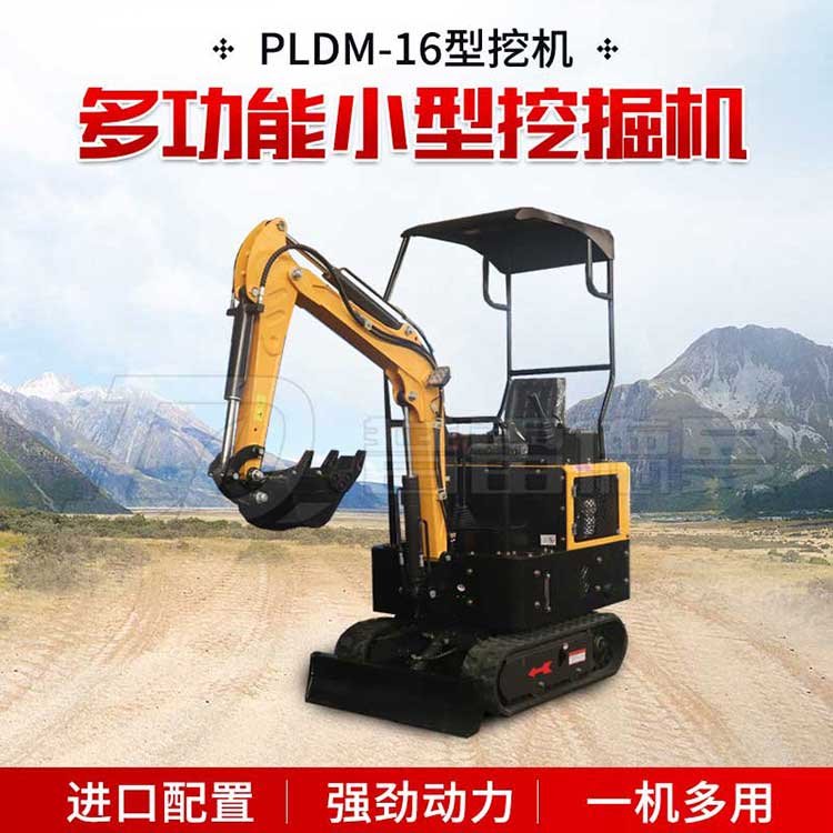 PLDM-16小型挖掘机