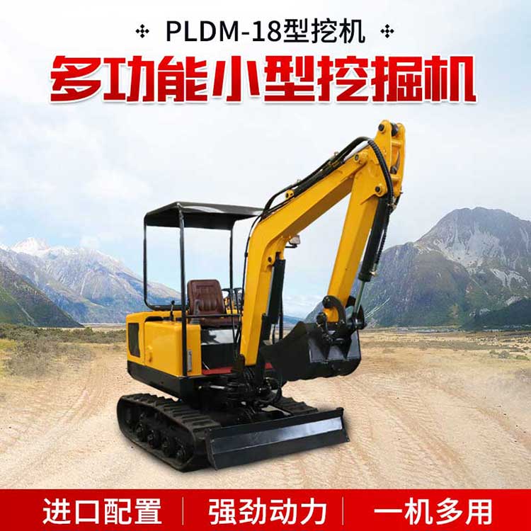 PLDM-18山地挖机